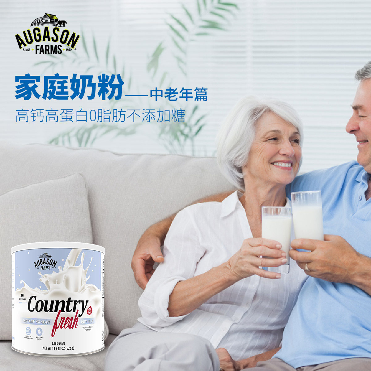 美国原进口augasonfarms中老年成人孕妇学生儿童成长脱脂奶粉正品