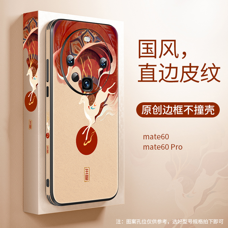 爱绚适用于敦煌华为mate60pro手机壳华mata50保护套%新款系列50e全包matee60带支架高级感网红男镜头外壳m50-图2