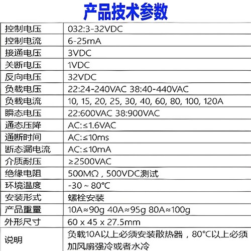 欣大单相固态继电器NNG1-1/032F-38 40Z SSR-10DA20A25A30A40A60A-图2