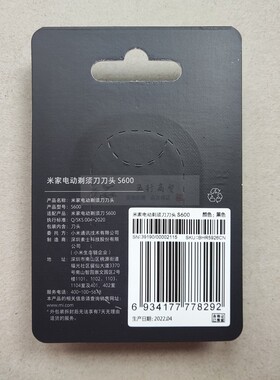 米家电动剃须刀刀头S600官网正品