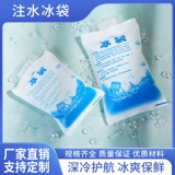 Ледоволое ледоволо