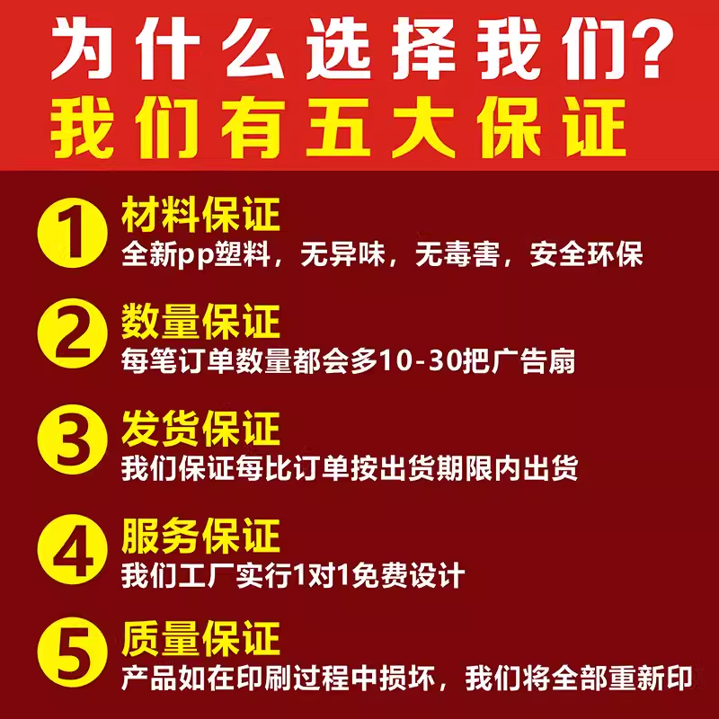 广告扇子定制招生宣传培训塑料卡通小团扇订做来图双面定做印logo - 图2