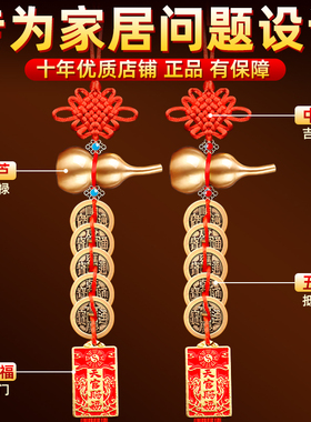 大门对电梯专用纯黄铜五帝钱挂件