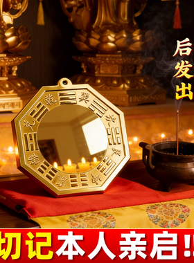 泰山祈愿升级加厚纯黄铜八卦镜