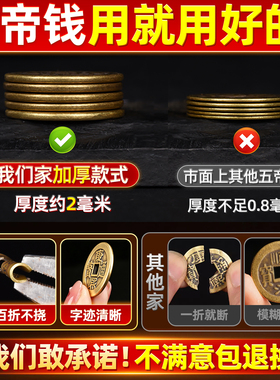 五帝钱挂件纯黄铜加厚铜钱门对门