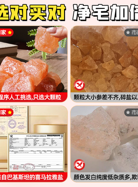 粗盐净宅加大颗粒加送20%