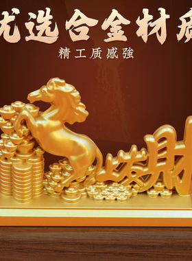 纯黄铜马摆件马上发财元宝马拉车招礼品客厅桌面房间送礼手工摆件
