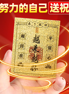 普陀山2025新款越来越好金箔贴纸