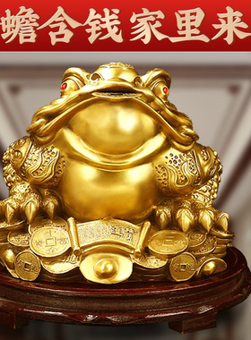 全铜金蟾摆件乔迁开业送礼