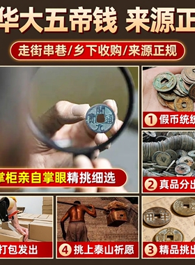 五帝钱真品压门槛入户门门槛石