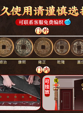 五帝钱真品铜钱压门槛清代古币