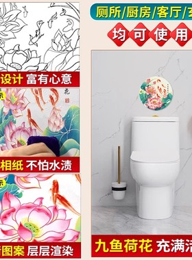 卫生间净秽九鱼莲花图厕所锦鲤贴