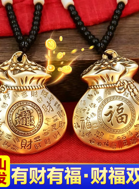 纯黄铜百福钱袋子招财聚财挂件
