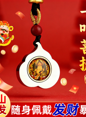 菩提心黄财神挂件吊坠招聚财项链