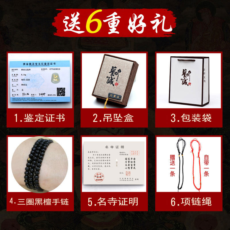 足金吊坠十二生肖属相猪鼠女和田玉 艺诚轩项坠/吊坠