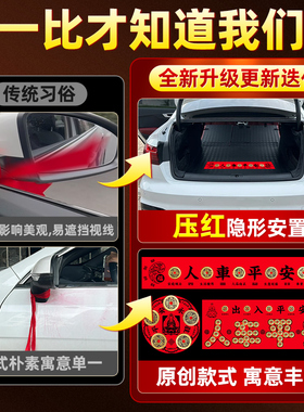 新车挂红装饰提车仪式用品