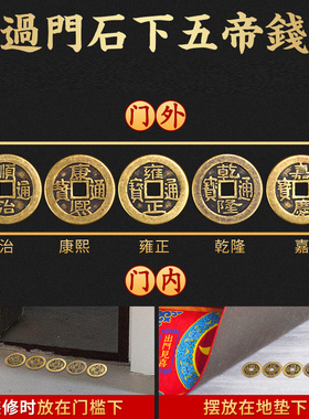 顺治康熙嘉庆雍正仿古风五帝钱