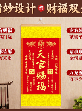 天官赐福装饰画新中式麒麟居家用