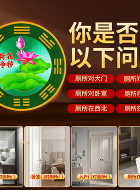 荷花鲤鱼莲花贴厕所卫生间专用净