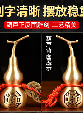 铜葫芦摆件黄铜五帝钱开口开盖空心门对门五铢钱铜钱币中国结挂件