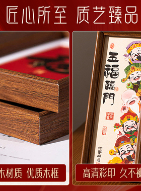 财神爷相框乔迁新居玄关氛围布置
