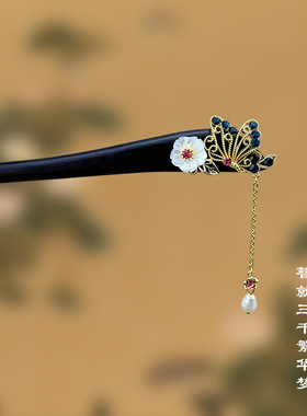 新中式黑檀木古装发簪花朵古风步摇木簪子女中式盘发配饰挽发发钗