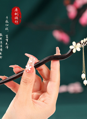 黑檀木 发簪流苏 步摇发饰 新中式古风 檀木汉服发钗 U型簪子珍珠