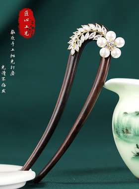 黑檀木发簪穗月花u型发簪小众感日常盘发簪子国风新中式双钗发簪