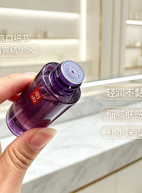 5瓶羽西人参精华水紫曜调理液