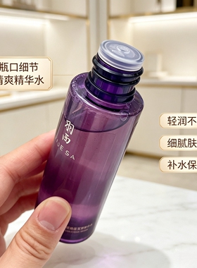 羽西人参紫曜御龄紧塑精华水紧致