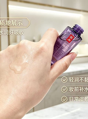 羽西人参紫曜御龄紧塑调理液