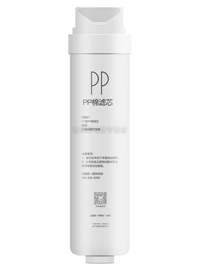 美的pp棉活性炭复合反渗透净水器