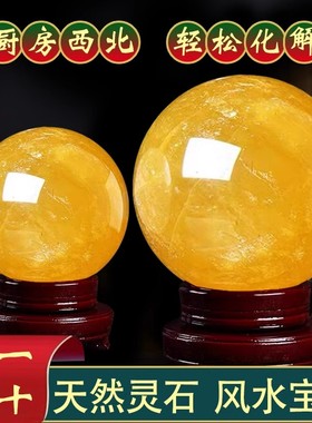 天然黄水晶球摆件客厅装饰品