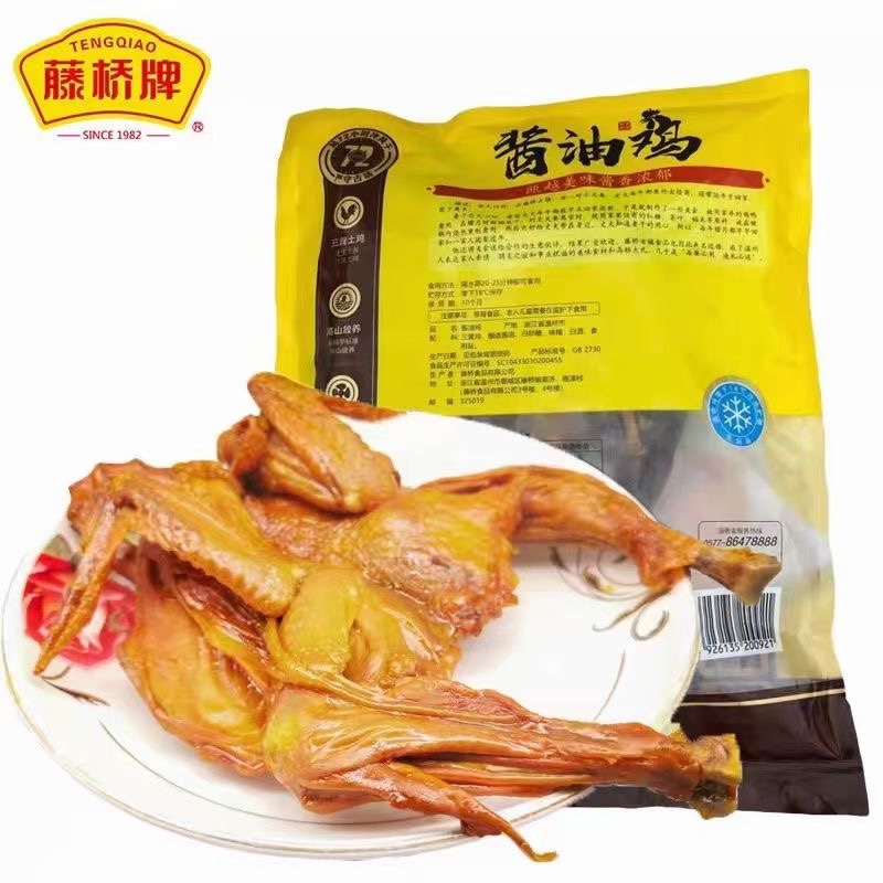温州特产藤桥古镇酱油鸡三黄鸡腊鸡年货休闲食品鸡肉零食食品450g - 图0