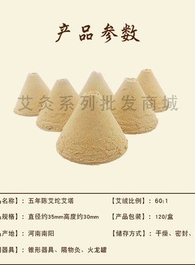 五年陈艾叶艾绒特制艾条艾灸仪艾灸堆艾塔艾灸隔姜灸艾坨陀艾塔粒