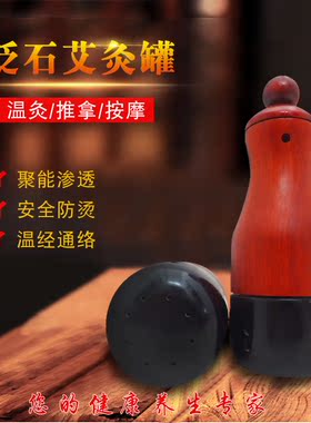 砭石温灸仪艾灸刮痧器扶能量仪艾灸罐汉灸仪通阳罐砭灸罐艾条家用