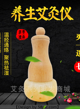 艾灸能量罐养生砭石温灸仪