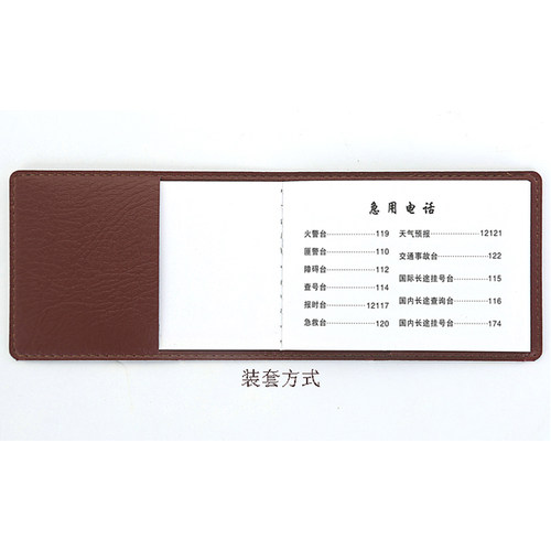 通讯录外皮皮套通用封皮战友通讯录同学录外壳可定制定做内页印刷 - 图2