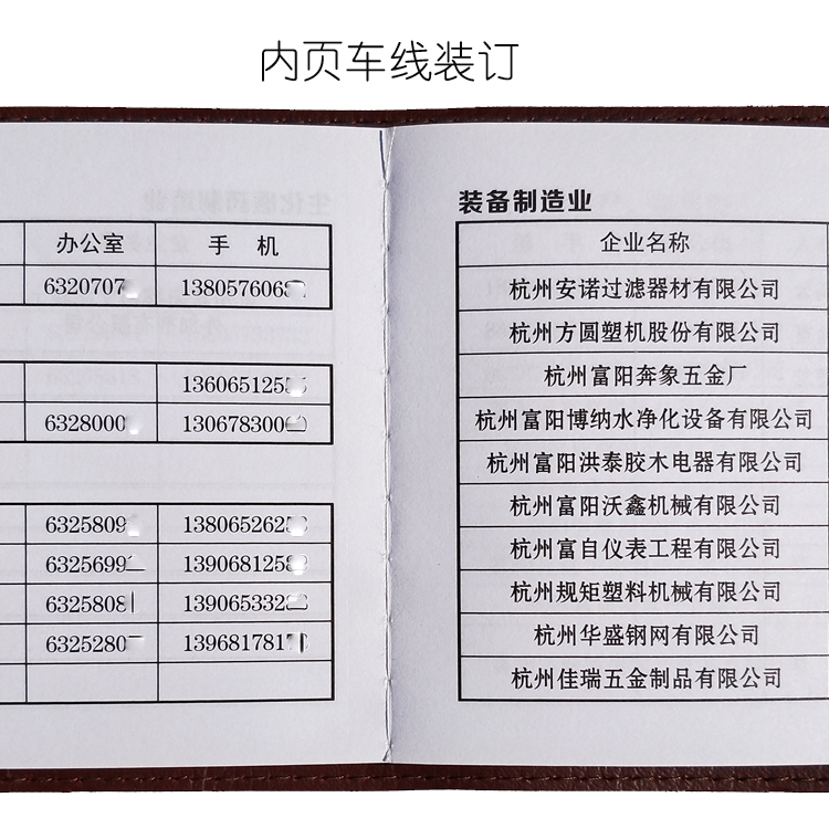 定制通讯录外皮电话本簿内页印刷线装皮套封皮战友同学录外壳定做 - 图2