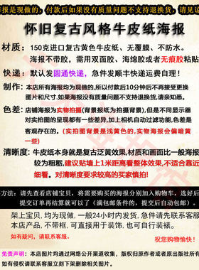 复古是做人要有梦想宿舍励志海报
