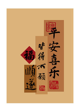 时来运转日进斗金字饭店装饰海报