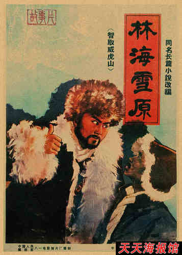 60.70年代彩色故事片老电影海报怀旧复古牛皮纸装饰墙画壁画410 - 图2