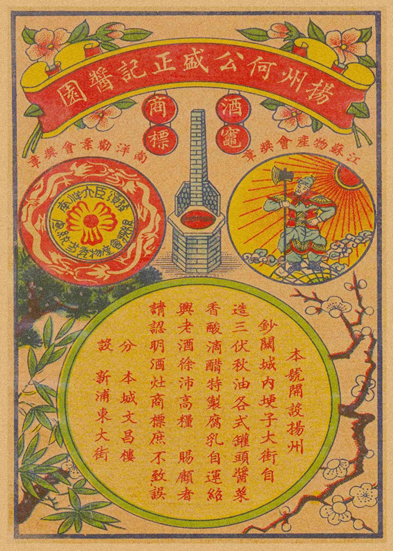 民国时期老广告海报港式茶餐厅酒吧咖啡厅复古牛皮纸装饰墙画178-图0