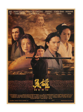 周星驰成龙李小龙复古牛皮纸海报