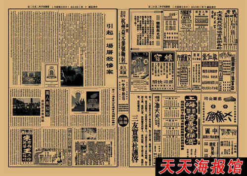 民国时期老报纸海报饭店酒吧咖啡厅复古牛皮纸装饰墙画壁画465 - 图0