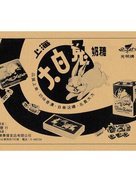 民国期老上海广告海报月份牌海报