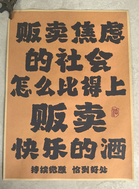 喝酒趣味语录小酒馆装饰画