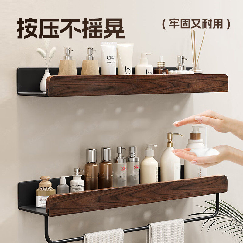胡桃木卫生间置物架免打孔浴室厕所洗漱台墙壁上收纳架毛巾挂架,淘宝优惠券,粉丝福利购,淘宝优惠卷