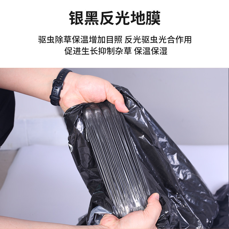 全新银黑双色地膜农用种植果园大棚专用除草抑草保温种地塑料薄膜,淘宝优惠券,粉丝福利购,淘宝优惠卷