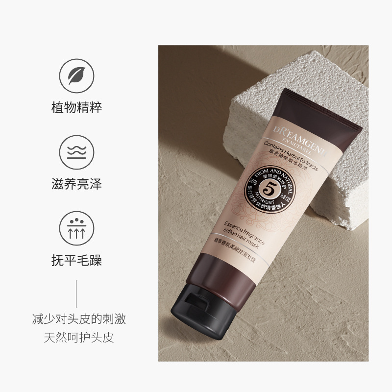  JL美妆店发膜/护发产品